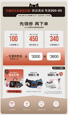 絮萌采集到B—APP设计