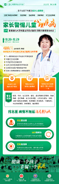 儿童心理障碍