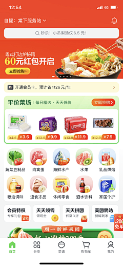 多彩唐采集到APP界面、UI、瓷片区