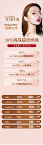 【源文件下载】 海报 长图 医美 整形 人物 高端 优惠设计作品 设计图集