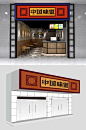 中国味道餐厅门头设计