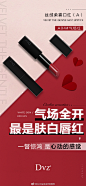 朵色超话
“A04#气场红——一瞥惊鸿&是心动的感觉” ​​​​