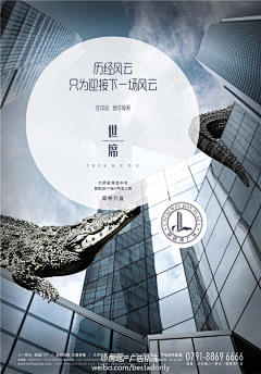 温柔的小女人采集到地产