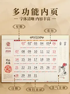 3D立体挂历2024年新款龙年挂历定制公司广告创意月历定做中国风挂历福牌吊牌2023年家用挂墙黄历大号日历-tmall.com天猫