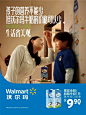 沃尔玛“省钱文学”，海报创意绝了！ : 生活就像一本厚厚的账本，我们都在努力寻找那个最省钱的答案。\x0a-\x0a但你有没有想过，省钱也可以如此治愈？在快节奏的世界里，沃尔玛以“生活省美观”为主题，用治愈系的海报文案让我们明白：省钱，也可以如此有温度。\x0a-\x0a其实，沃尔玛“生活省美观”不是第一次提出来。早在今年五月，它就有推出相关的系列海报。既传达了清醒省钱的美好愿景，又突出了品质生活的追求。\x0a-\x0a沃尔玛通过这个主题，告诉我们省钱并不意味着要牺牲生活的品质，而是要在消费中保持理性，