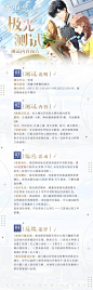光与夜之恋（测试服） - 玩家社区 | TapTap 论坛