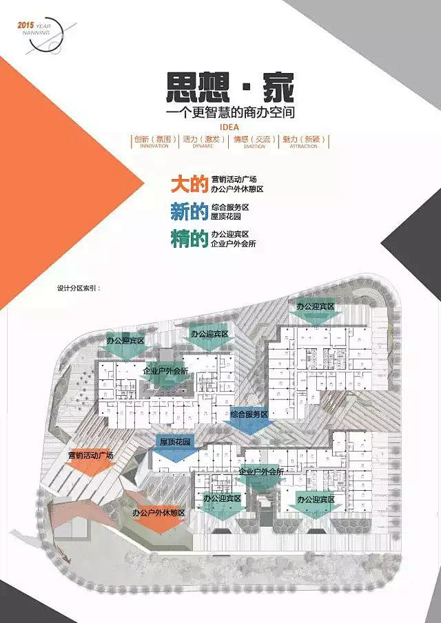 这个文本有点屌！南宁五象绿地中心