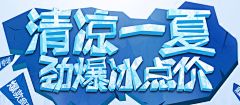 Yonina-CYY采集到字体