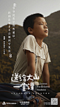 #文案赞着看# 学而思网课：没背景的孩子，有努力的背影

无尽的远方
无数的人们
都和我有关

哪怕只有一方天地...展开全文c