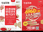 地产活动中国风DM单页CDR素材下载_宣传单|彩页|DM单设计图片