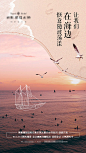海边价值海报-源文件