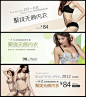 淘宝内衣店banner促销广告psd素材