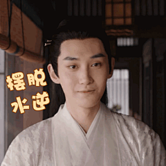 #君子盟表情包#
- 盟盟子为大家送上君子盟全员锦鲤表情包！锦鲤来好运到，祝各位盟中人福气满满，好运连连！
来源:@君子盟-微博
