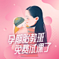 母婴培训班方形配图