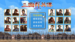 爬爬爬爬爬采集到三国