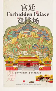 促销海报/微信H5