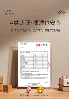 懈言采集到检测