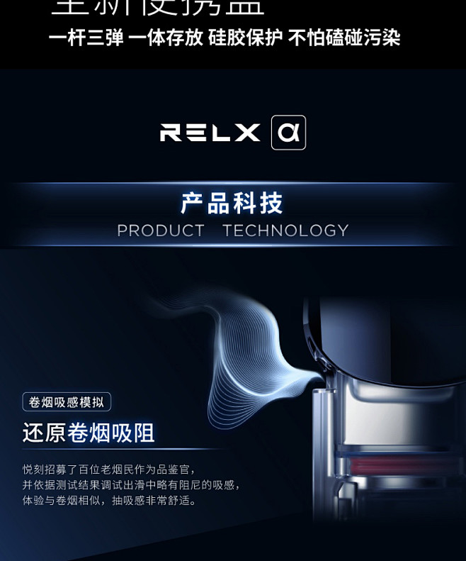 RELX悦刻二代阿尔法电子烟水果味女悦客...