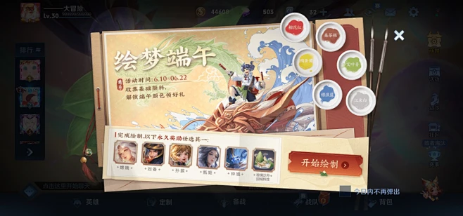 王者荣耀/UI界面/游戏截图-花瓣网