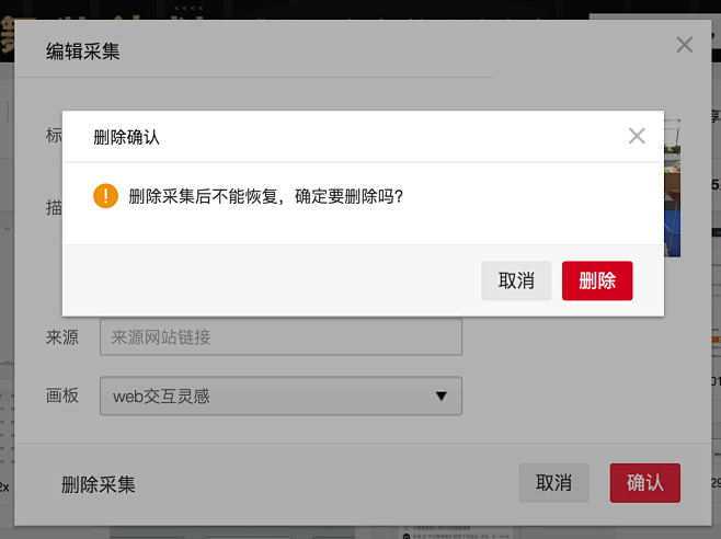 弹窗有弹窗