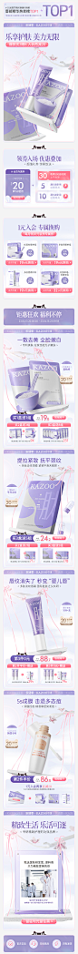 乐活季首页