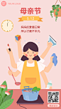 母亲节节日祝福插画动态海报