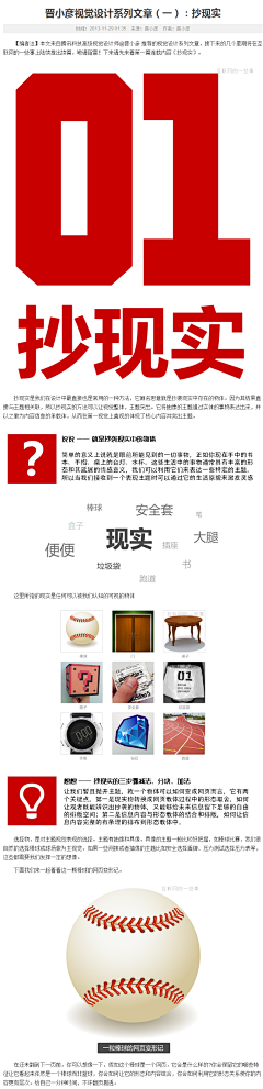 思微BIGT采集到教程
