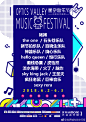 #星空音乐节#送票拉！6月2日-6月3日即将燃爆武汉城市中央！3000㎡草地+浩渺星空，给你够野够刺激的露营趴； 二十组明星乐队阵容，杨搏、巨棒音乐、石头巷…超新奇的养生朋克诊所撬动你的好奇心！转发此微博抽20人，每人2张门票！购票链接请戳：O网页链接 ​​​​