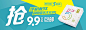 淘宝网 - 淘！我喜欢 #Banner#