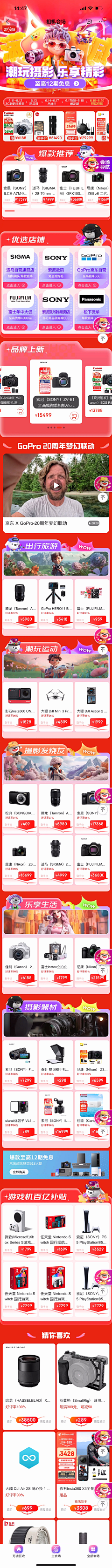 Q20STUDIO采集到营销活动