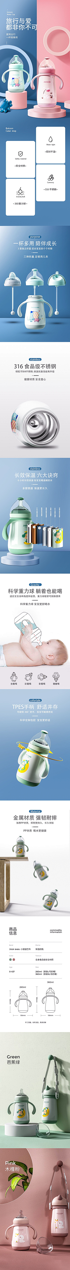 那就冷冰冰采集到母婴-详情页