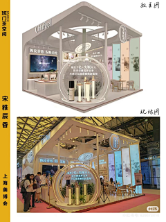 夫禾采集到美博会