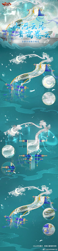 闪电巴浪鱼采集到坐骑