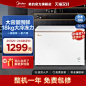 美的301升冰柜家用商用大容量囤货冷柜保鲜冷冻冷藏节能卧式冰箱