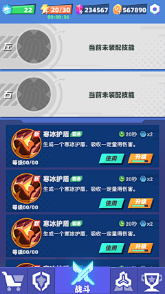 In_采集到小游戏
