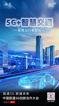 互联网大数据AI科技感未来VR宣传海报