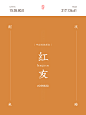 20220730中国传统色-黄-10