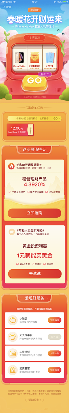 xinxinxin_采集到页面