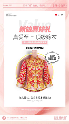 纸羽采集到婚纱照 海报