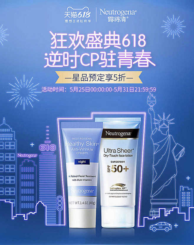 伟清说：618海报