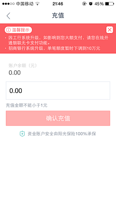 uxdworks采集到App充值