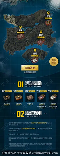 游戏活动奖励海报-源文件-志设网-zs9.com