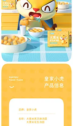皇家小虎网红大黄米汤圆多种口味水煮炸元宵黑芝麻花生馅料-tmall.com天猫