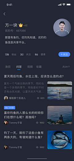 临姜采集到APP-Personal Homepage