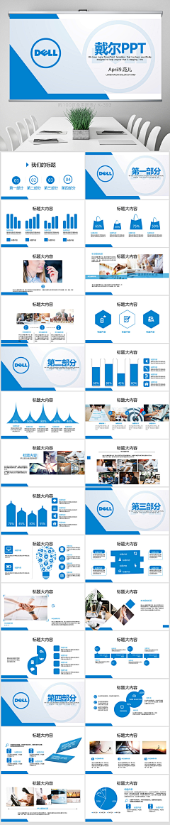 业余而已采集到PPT