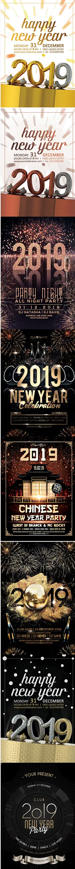 2019创意时尚酒吧KTV促销店庆生日聚会海报DM设计素材模板