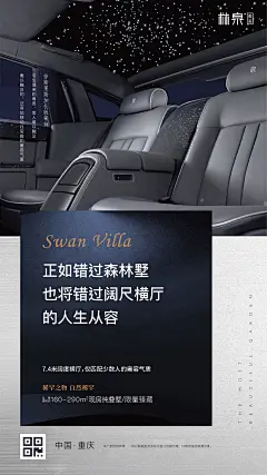 汽车价值点房地产移动端海报-源文件-采灵感-cailinggan.com