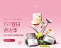 希柔-T97春日邂逅季-轮播Banner-0306@细致_小林哥