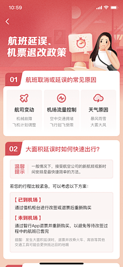 hawthornzl采集到APP页面