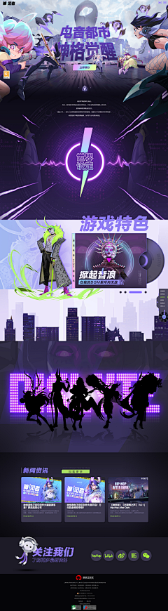 银银子爹地采集到【UI/UX设计】网页创意